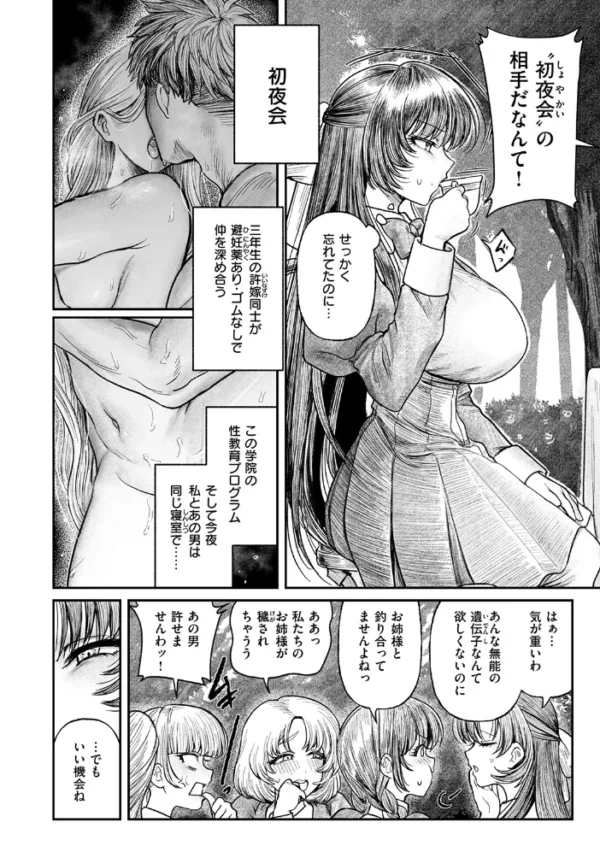エロ漫画：白を射ち堕とすまで　hitomi サンプル画像