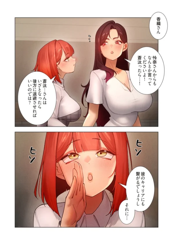 エロ漫画:女ハンターを堕とすとレベルアップ(フルカラー) 60 hitomi サンプル画像