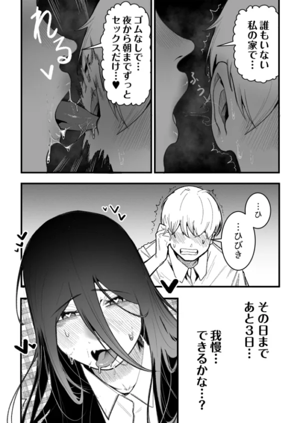 エロ漫画:隣のデカ乳陰キャ ひびきちゃん(2) hitomi サンプル画像
