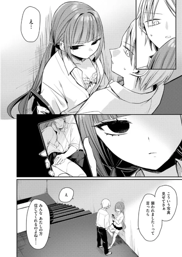 エロ漫画：最悪トンチキ恋物語 〜前編〜　hitomi サンプル画像