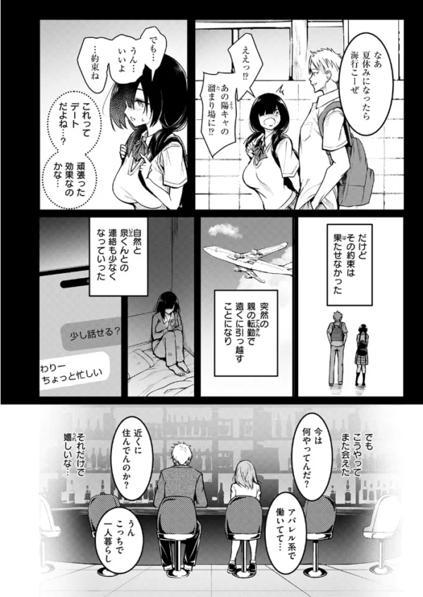 エロ漫画:COMIC失楽天 2026年10月号 hitomi サンプル画像