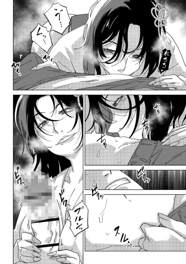 エロ漫画：ねとり　hitomi サンプル画像