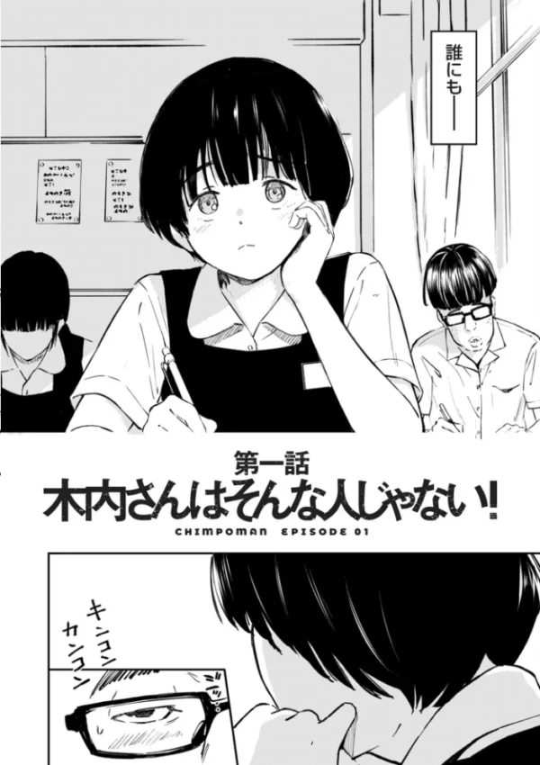 エロ漫画:チンポマン【デジタル版限定特典付き】 hitomi サンプル画像