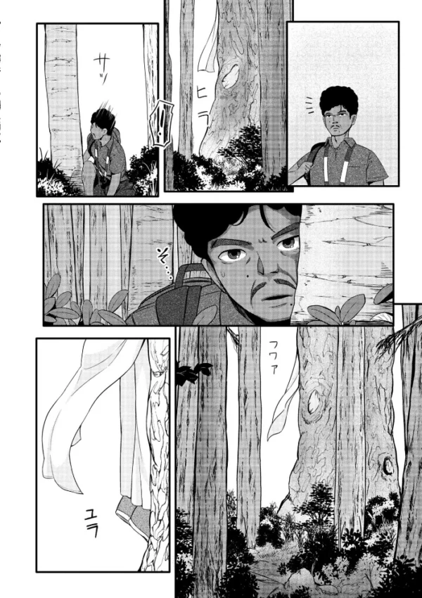 エロ漫画:暗澹溟濛ノ怪 【通常版】 hitomi サンプル画像