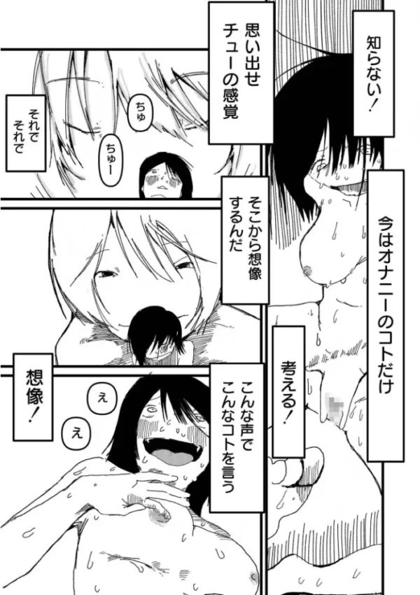 エロ漫画:小人巨人魔女 hitomi サンプル画像