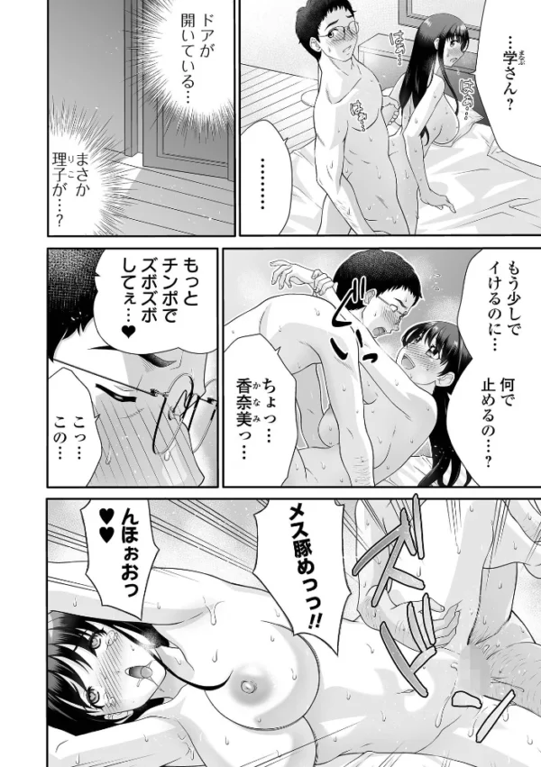 エロ漫画:ヤろうよ!痴女ックス hitomi サンプル画像