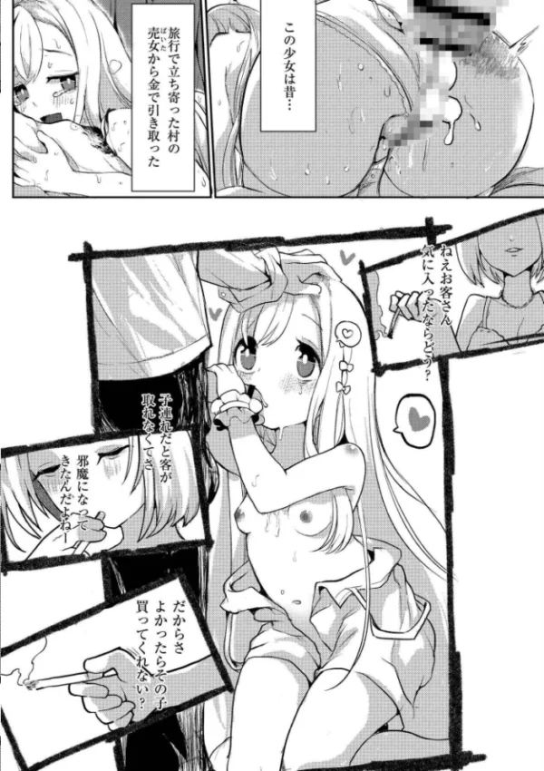 エロ漫画:血痂輪廻の井戸に愛の花を hitomi サンプル画像