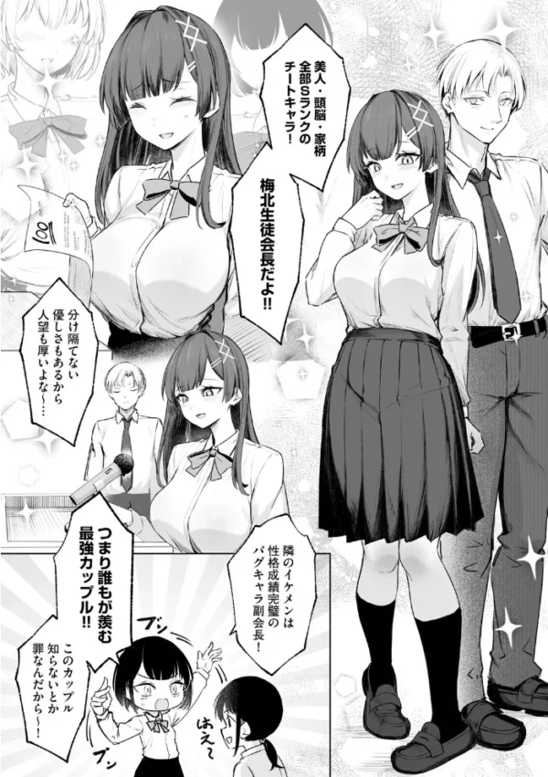 エロ漫画:人生に絶望して無敵になった男が、幸せな3人のヒロインの人生を壊す話【第2話】 hitomi サンプル画像