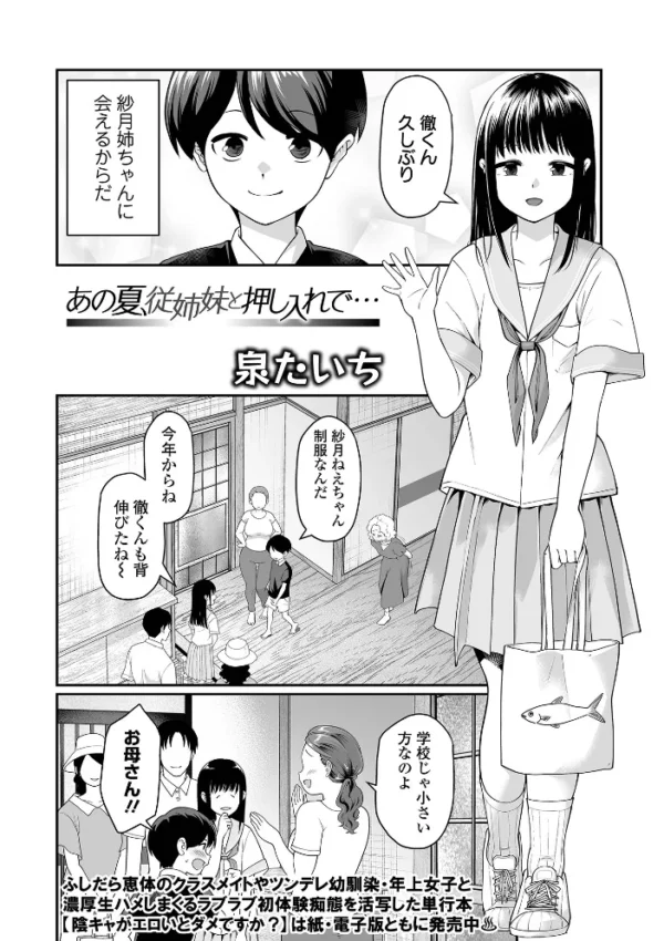 エロ漫画:COMICオルガ vol.90 hitomi サンプル画像