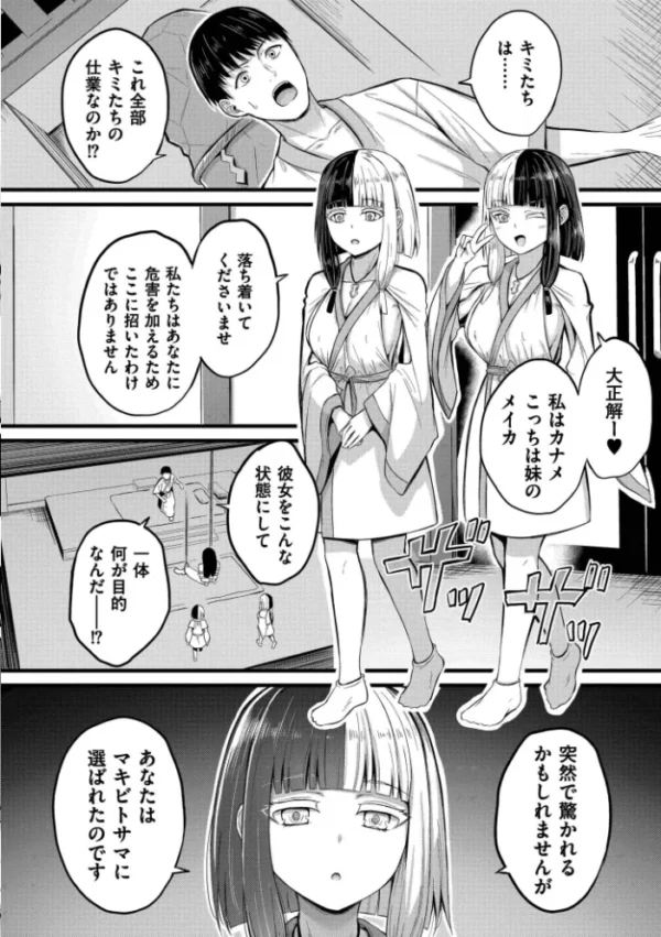 エロ漫画：孕ませ流遇ハーレム島【単行本版】　hitomi サンプル画像