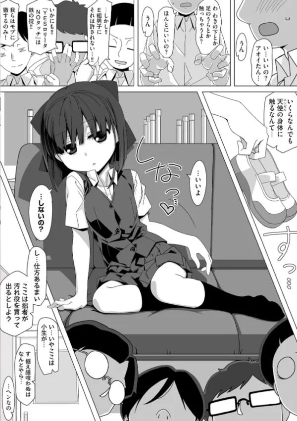 エロ漫画:サイベリアplus Vol.53 hitomi サンプル画像
