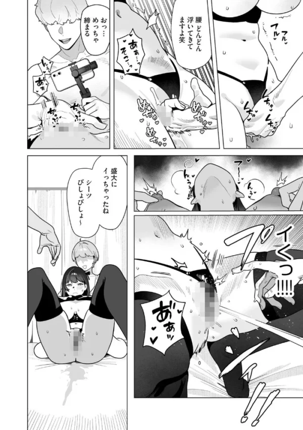 エロ漫画:ひとりでイけない私が、外でなら絶頂できました 〜巨乳女子大生リンの野外活動日誌〜【第3話】 hitomi サンプル画像