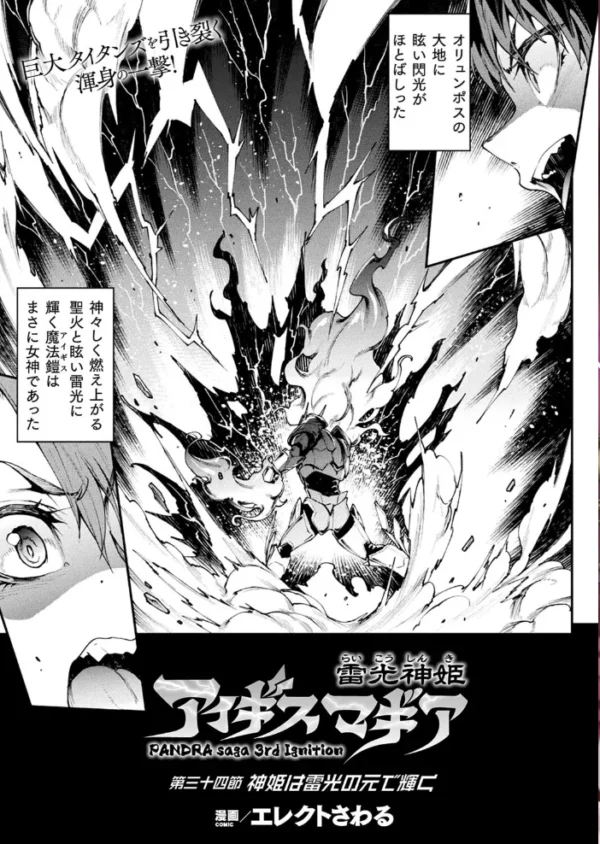 エロ漫画:コミックアンリアル Vol.96【特別付録:Xeファンタジーガールスクールカレンダー】 hitomi サンプル画像