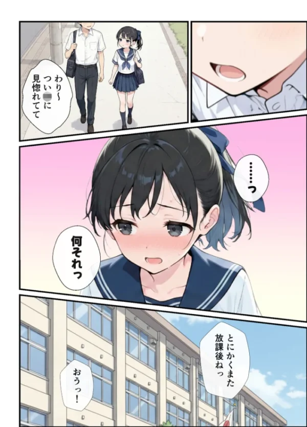 エロ漫画:純粋清楚義妹のブラ透け事件から、学園で家でと連続甘々中●し懇願SEXした話 モザイク版 hitomi サンプル画像