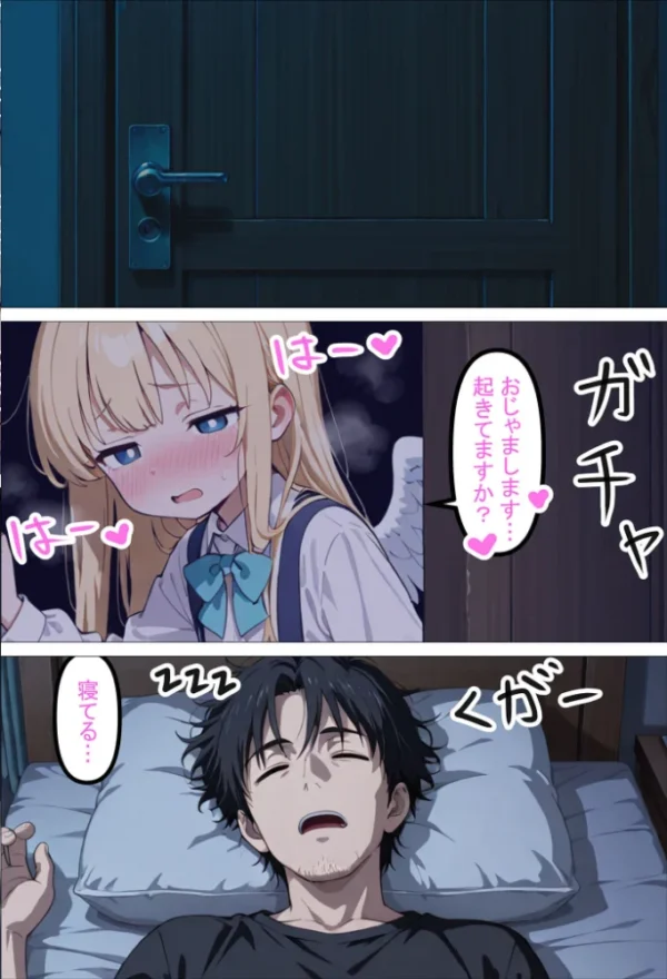 エロ漫画:人々を幸せにするために来た無垢な見習い天使にHなお願いをしてみた話3〜これも使命のため…!〜 モザイク版 hitomi サンプル画像