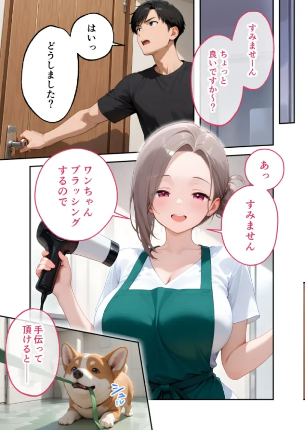 エロ漫画:【感謝還元!おまけマンガ付き】家性婦の犬塚さんは竿のしつけまでしてくれる 〜爆乳・爆尻持ちのド変態おっとり美人〜 モザイク版 hitomi サンプル画像