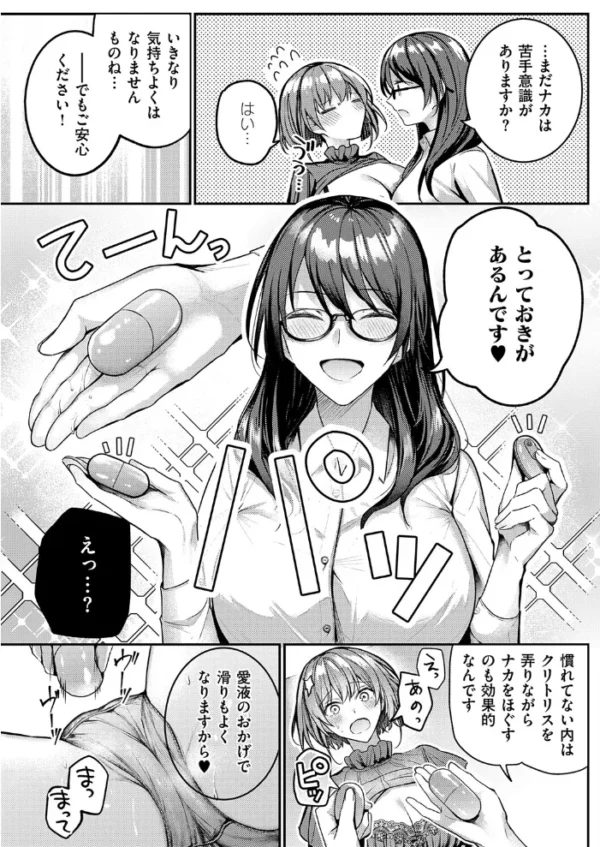 エロ漫画:子づくり支援サービス hitomi サンプル画像