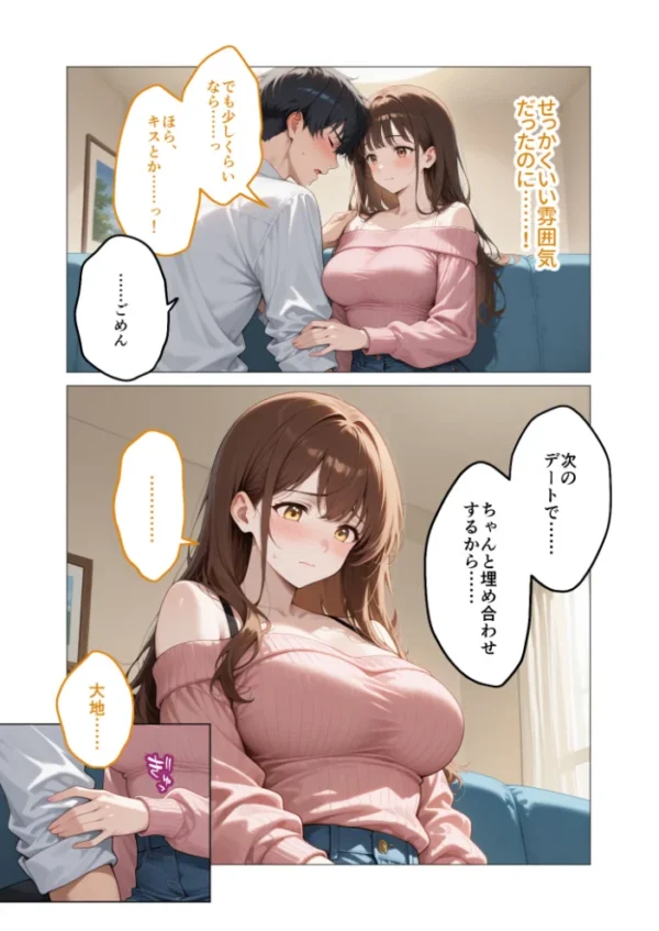 エロ漫画:狂わしのミユキさん(6)〜不甲斐ない僕を虐めてくれる支配的なお姉さん〜 hitomi サンプル画像