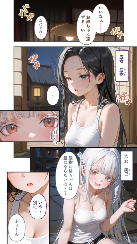 エロ漫画:貧乏家族に牛丼奢ったら、おっぱいハーレムできちゃいました…。 〜美人12姉妹のHな恩返し〜 (10) hitomi サンプル画像