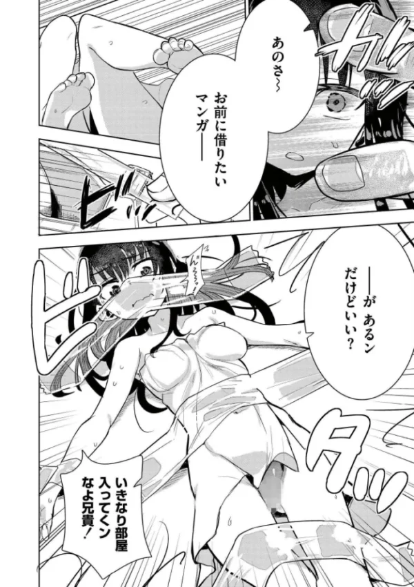 エロ漫画:オモチャにしないで! -ポケットガール- hitomi サンプル画像