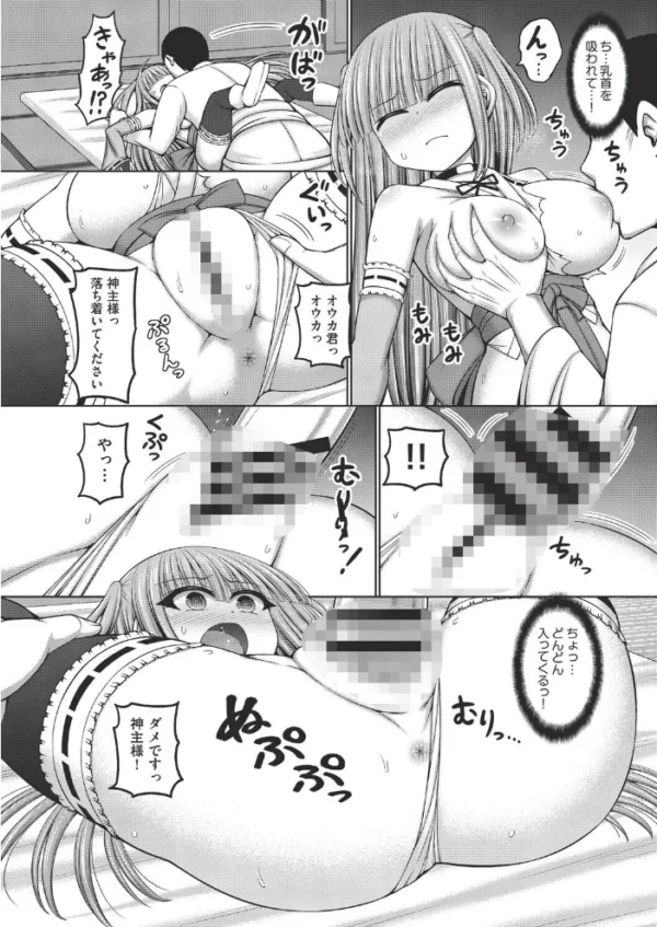 エロ漫画:不死身ノ下忍 第4話 hitomi サンプル画像