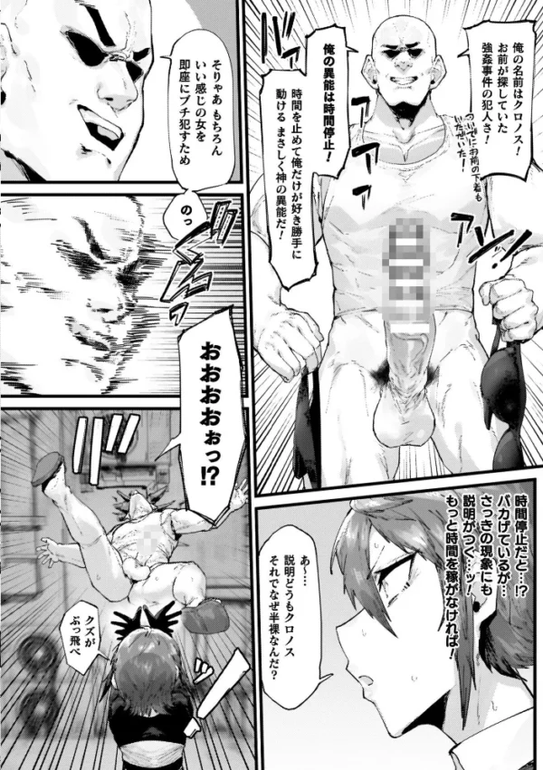 エロ漫画:負けイきレボリューション【キャラクターデザインラフ集付き電子書籍限定版】 hitomi サンプル画像