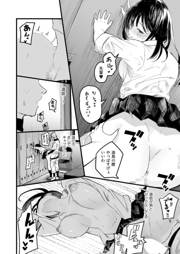 エロ漫画：何処かのふたり   hitomi サンプル画像