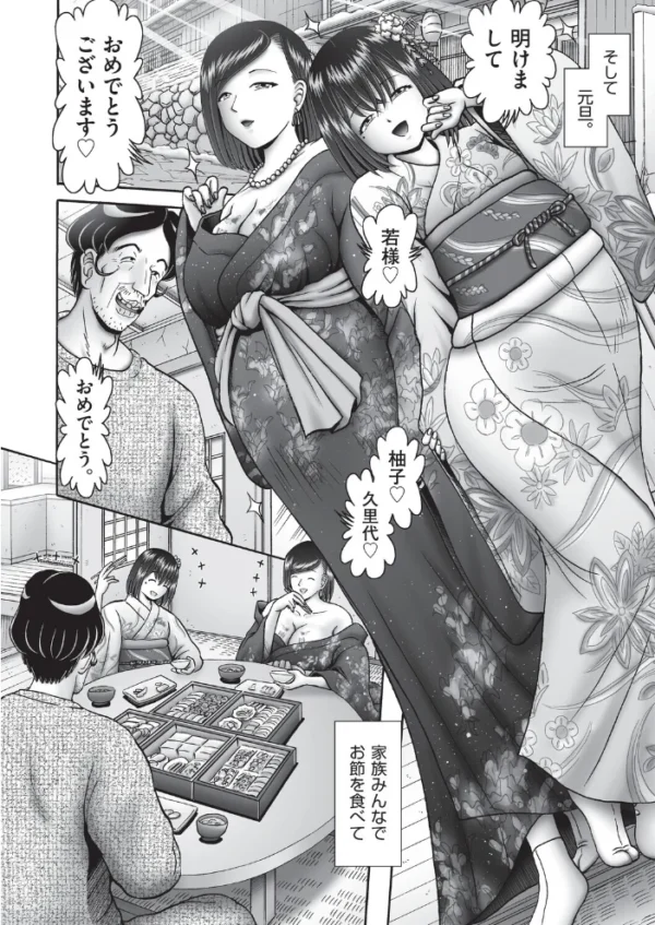 エロ漫画:堕ちた母達の幸福◇ 最終話 hitomi サンプル画像