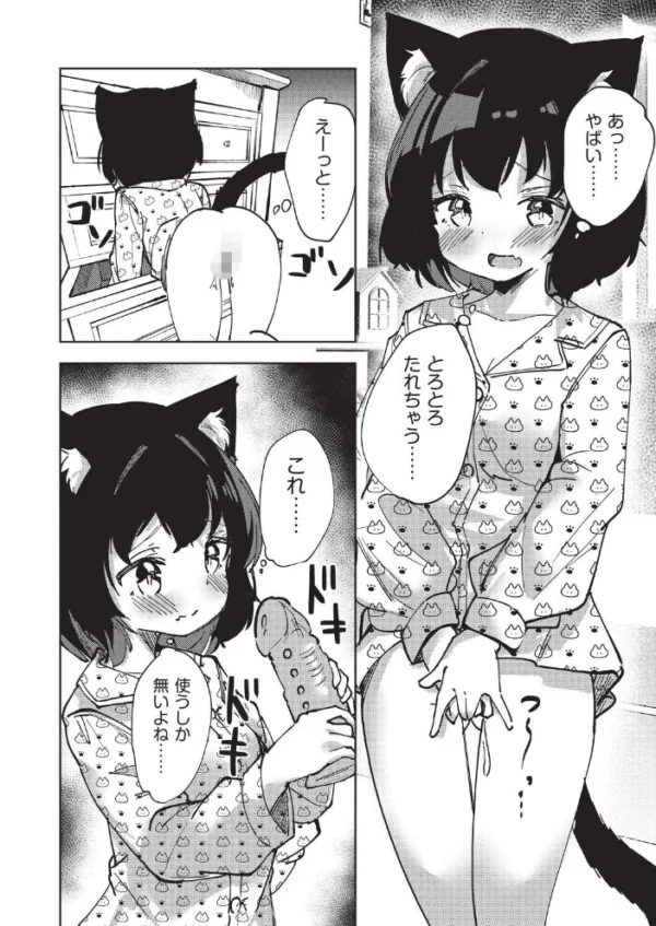 エロ漫画：発情期の●●猫ちゃん   hitomi サンプル画像