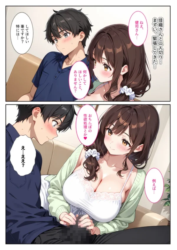 エロ漫画：友人の爆乳妻に誘惑されて思わず孕ませた話 モザイク版   hitomi サンプル画像