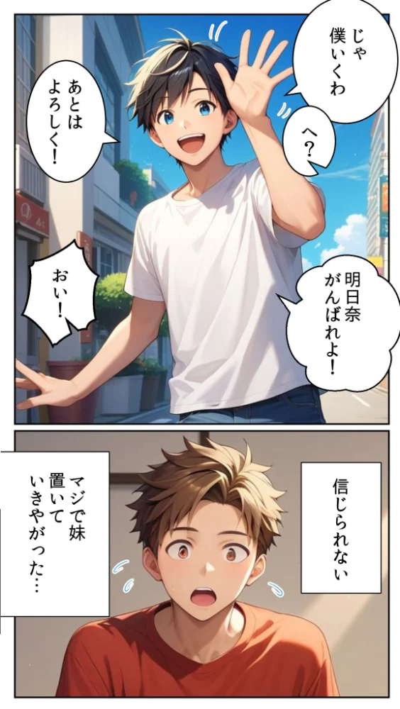 エロ漫画：【全4作収録】親友に千円かしたら、借金のカタに妹をさしだしてきた話 詰め合わせ モザイク版   hitomi サンプル画像