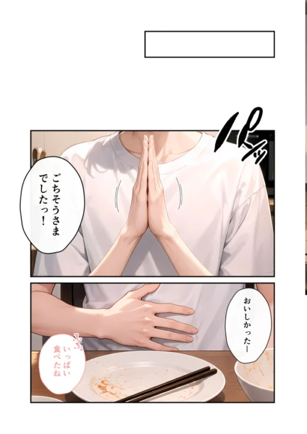 エロ漫画:いちゃLOVE純情ベッドルーム 〜夕食後、世話焼きお姉さんに甘やかされるデザートタイム〜 モザイク版 hitomi サンプル画像