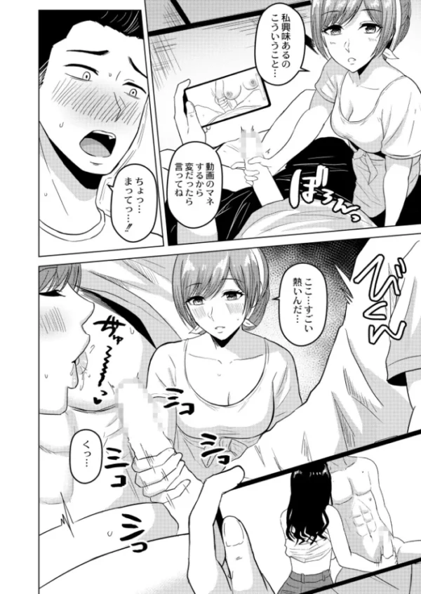 エロ漫画：夏会   hitomi サンプル画像