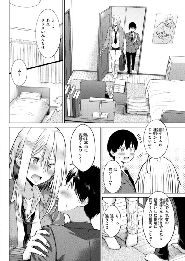 エロ漫画:シークレットパラダイス hitomi サンプル画像