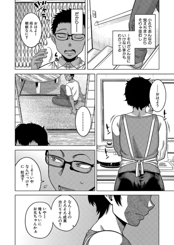 エロ漫画:夏、田舎、畳と布団、母。 (高津) hitomi サンプル画像