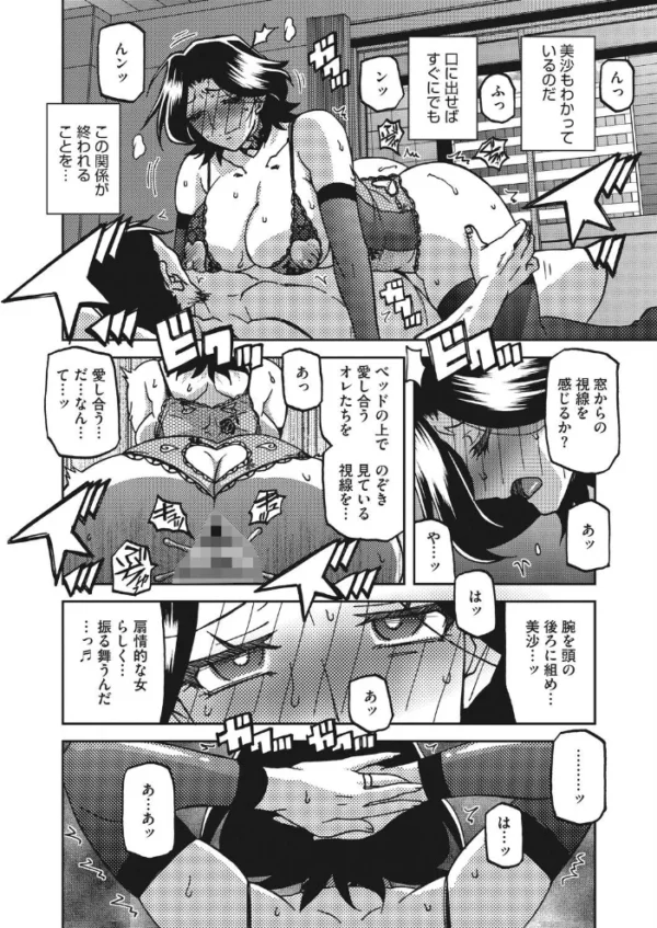 エロ漫画:一夜の夢 千夜の幻 第八話 hitomi サンプル画像