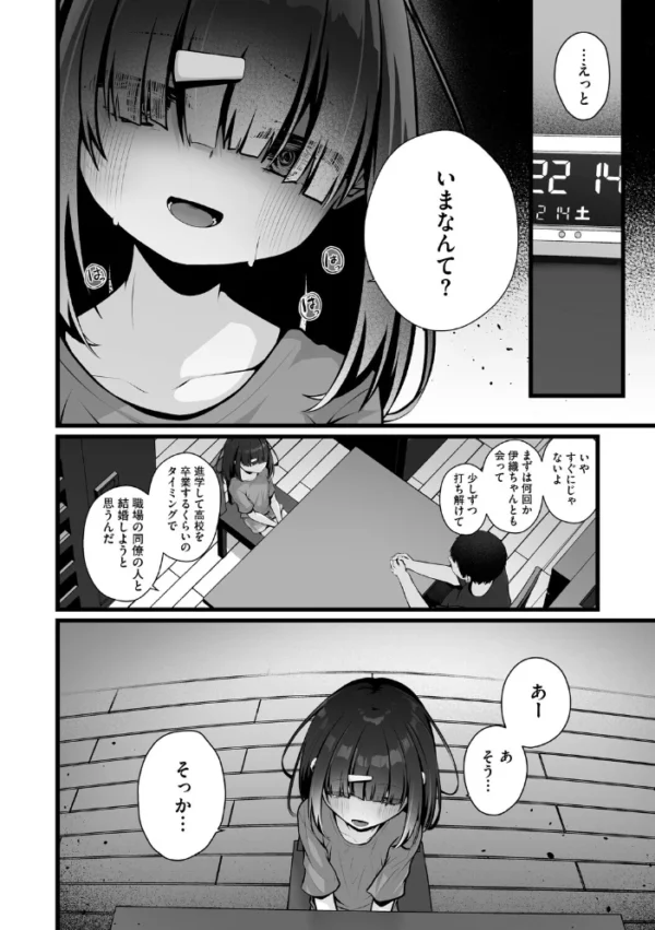 エロ漫画:未熟な君のせい【電子限定&FANZA限定Wおまけ付き】 hitomi サンプル画像