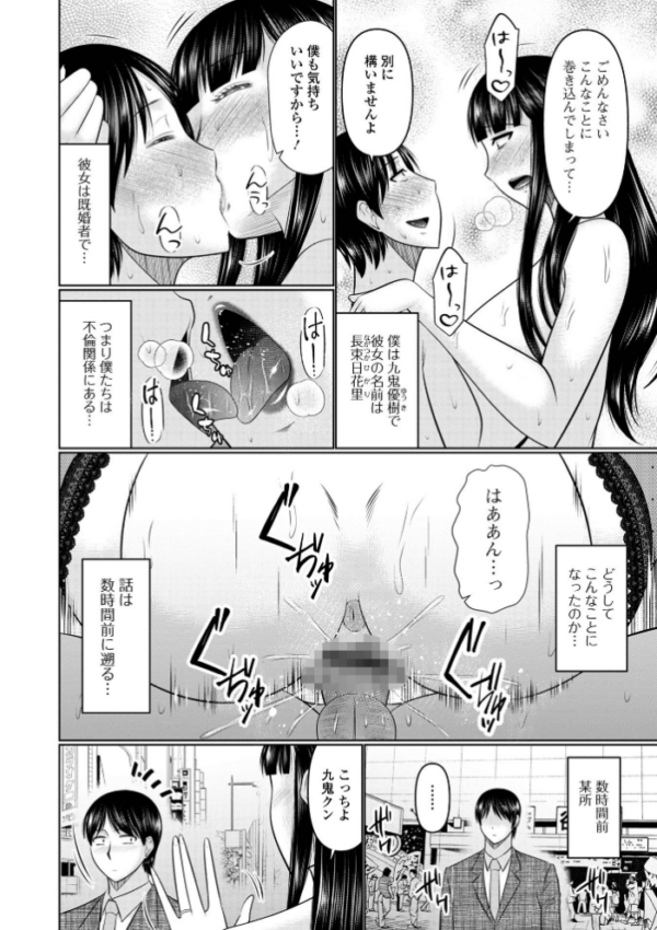 エロ漫画:Web配信月刊隣の気になる奥さん vol.077 hitomi サンプル画像