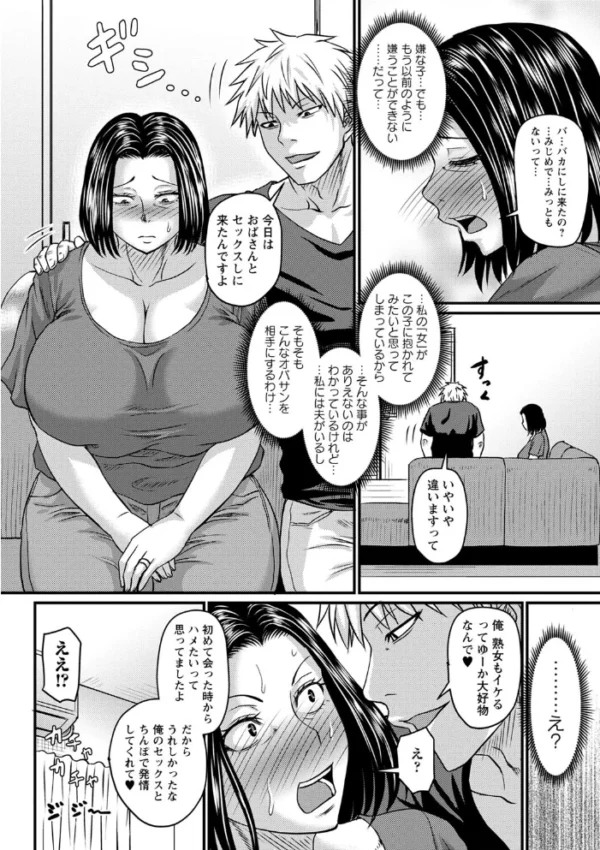 エロ漫画:光代さんのしあわせセックス hitomi サンプル画像