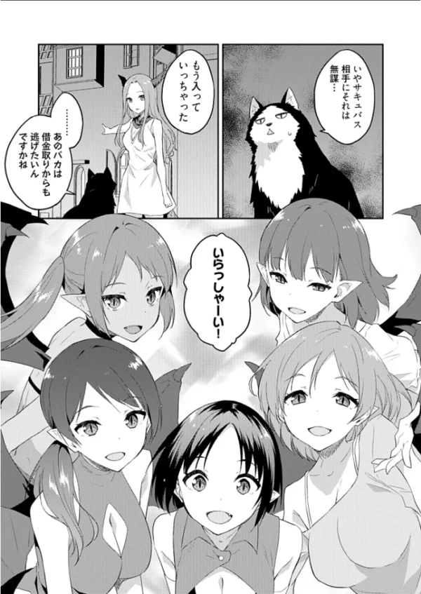 エロ漫画:オレの股間はチート級〜AV男優の異世界無双〜 23 hitomi サンプル画像