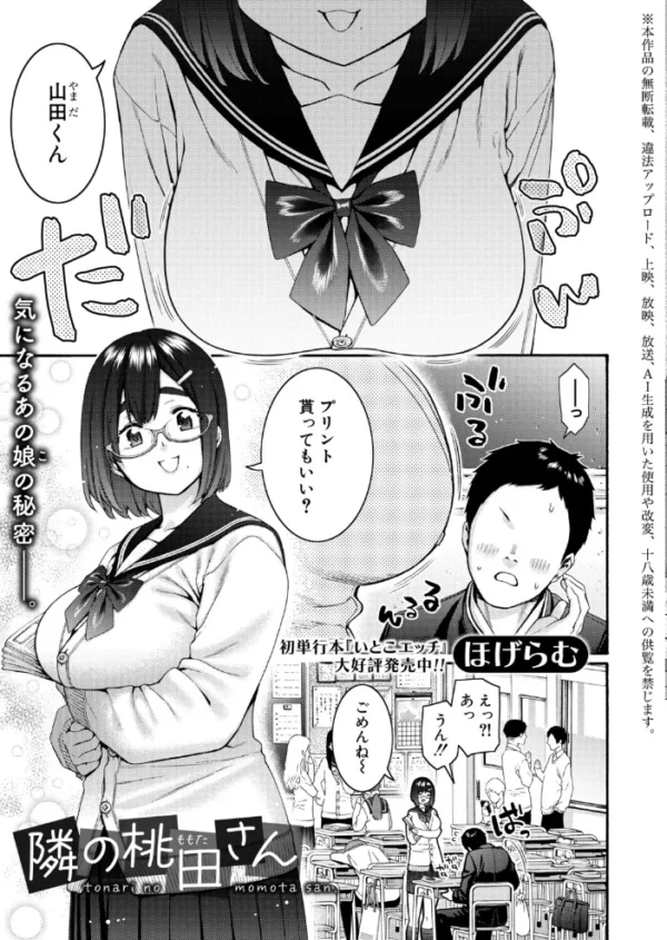 エロ漫画:COMIC真激2026年11月号 hitomi サンプル画像