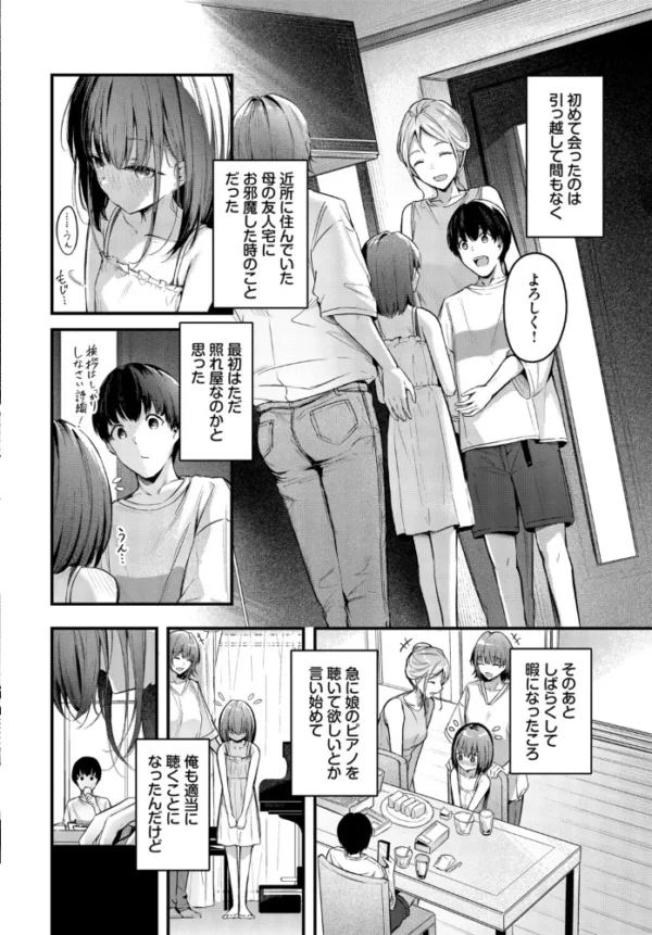 エロ漫画:COMIC BAVEL SPECIAL COLLECTION(コミックバベル スペシャルコレクション)VOL86 hitomi サンプル画像
