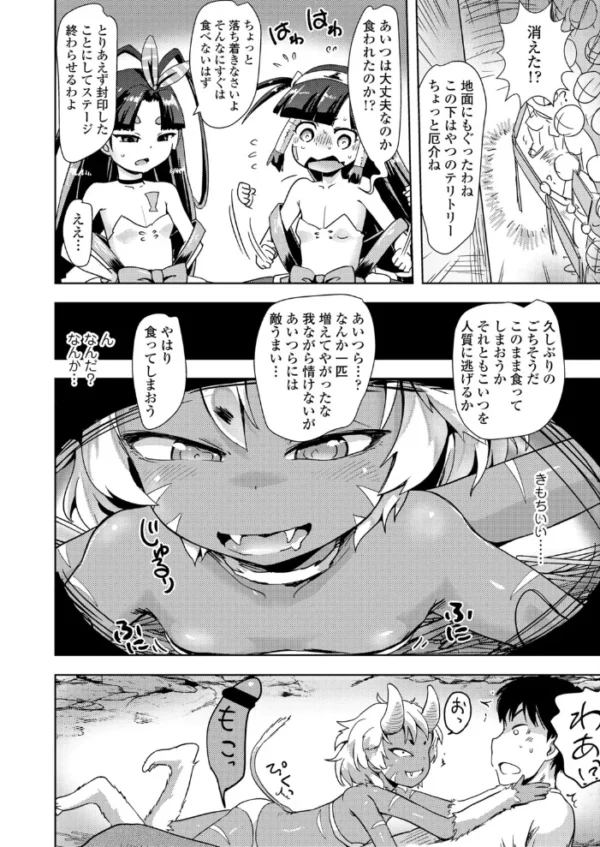 エロ漫画:廃神社の神様5 hitomi サンプル画像