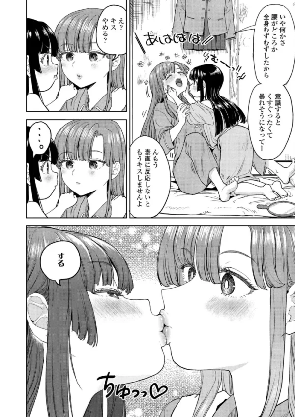 エロ漫画：あまてらすごはん 第6話　hitomi サンプル画像