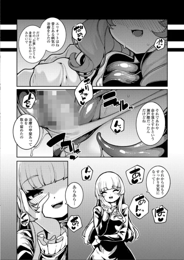 エロ漫画:魔女の子供 第3話 hitomi サンプル画像