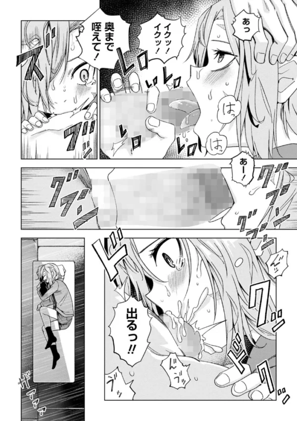 エロ漫画:Rain hitomi サンプル画像