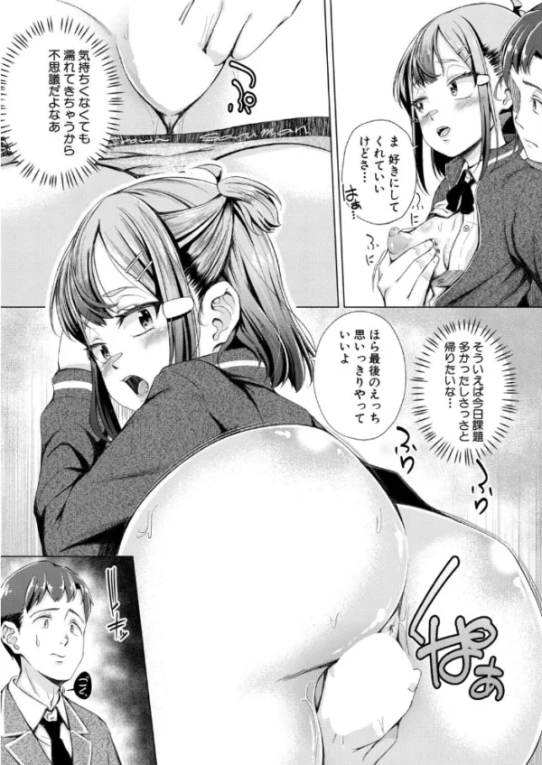エロ漫画：本番よりも気持ちいい　hitomi サンプル画像