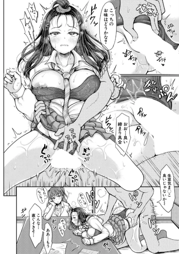 エロ漫画:ギャルと石ころおじさん hitomi サンプル画像
