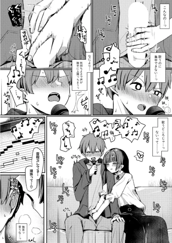 エロ漫画：僕と彼女のイカせ合い交際日記2　hitomi サンプル画像