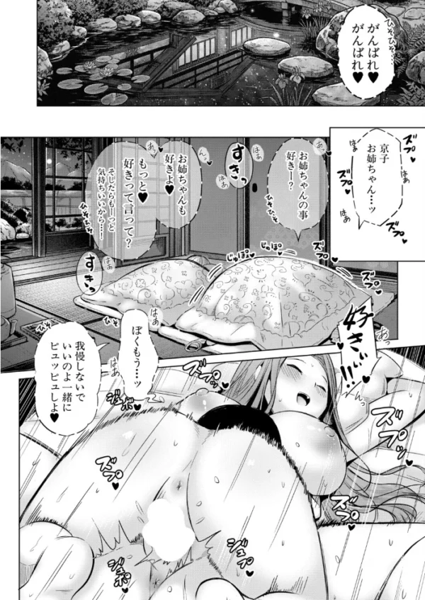 エロ漫画:おっとりお姉さんと黒ギャルお姉さんの甘LOVE◆温泉日和【中編】 hitomi サンプル画像